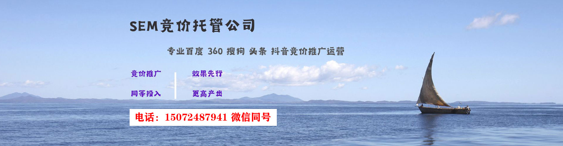 黄龙sem服务